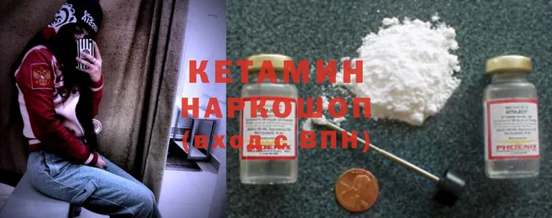 площадка Telegram  Аркадак  КЕТАМИН ketamine 